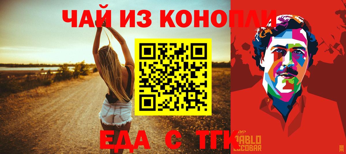 Canna-Cookies марихуана  Вход с VPN  Шахты 