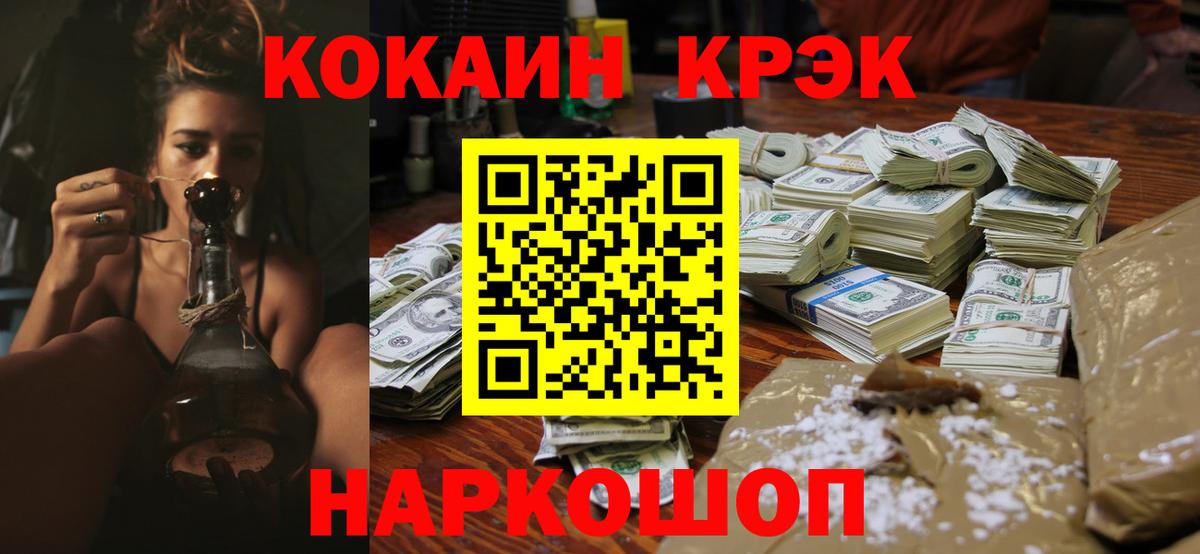 Кокаин VHQ  КОКАИН Fish Scale  Вход с VPN  Шахты 