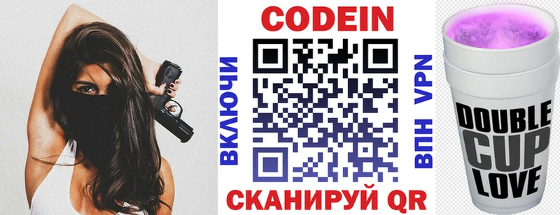 Кодеин Purple Drank  Шахты 