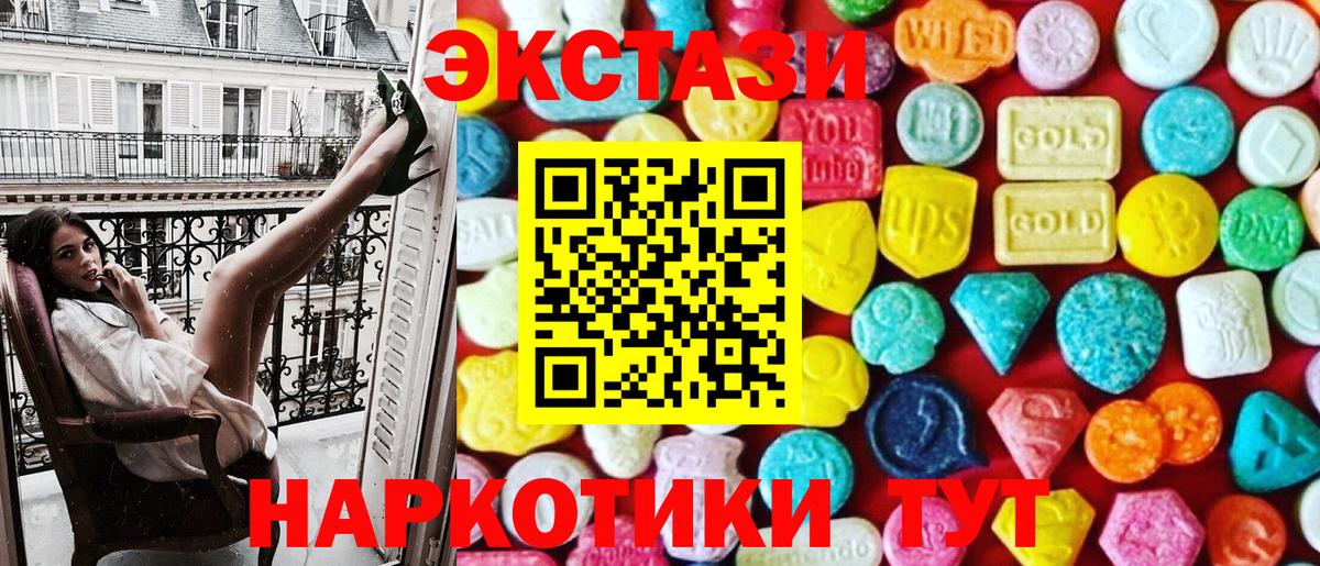 Шахты  Ecstasy XTC  ЭКСТАЗИ TESLA  Вход с VPN 