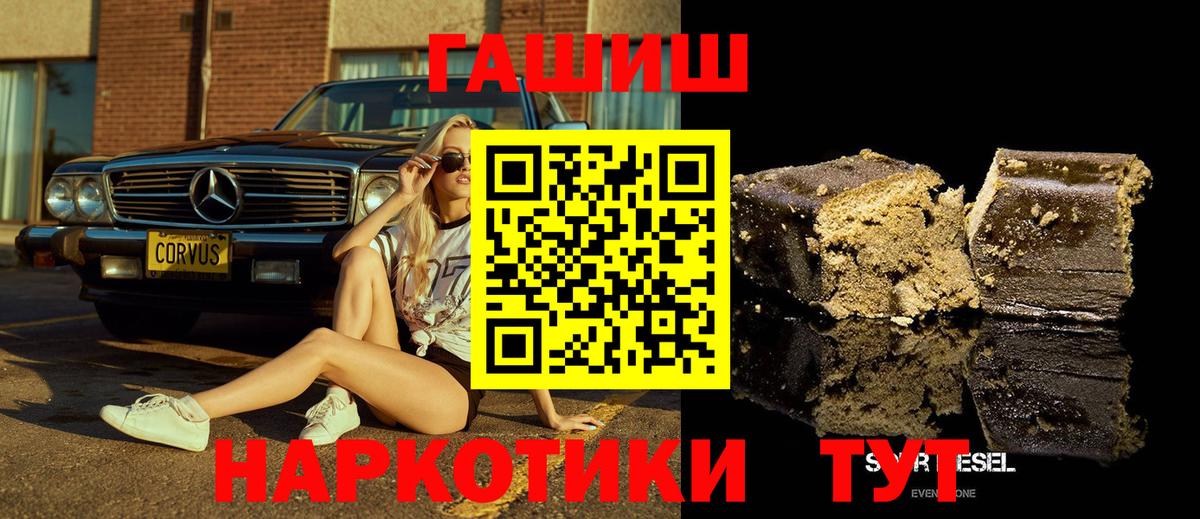 Гашиш  Вход с VPN  Шахты  ГАШИШ ice o lator  ГАШИШ гарик 