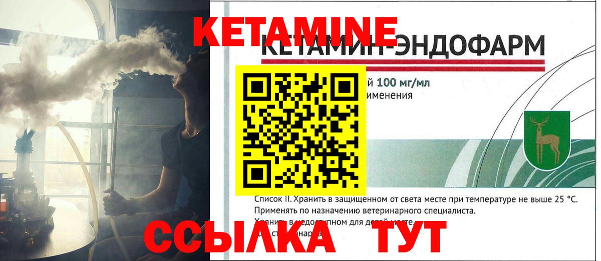 КЕТАМИН VHQ  Вход с VPN  мориарти какой сайт    tor  Кетамин ketamine  Шахты 
