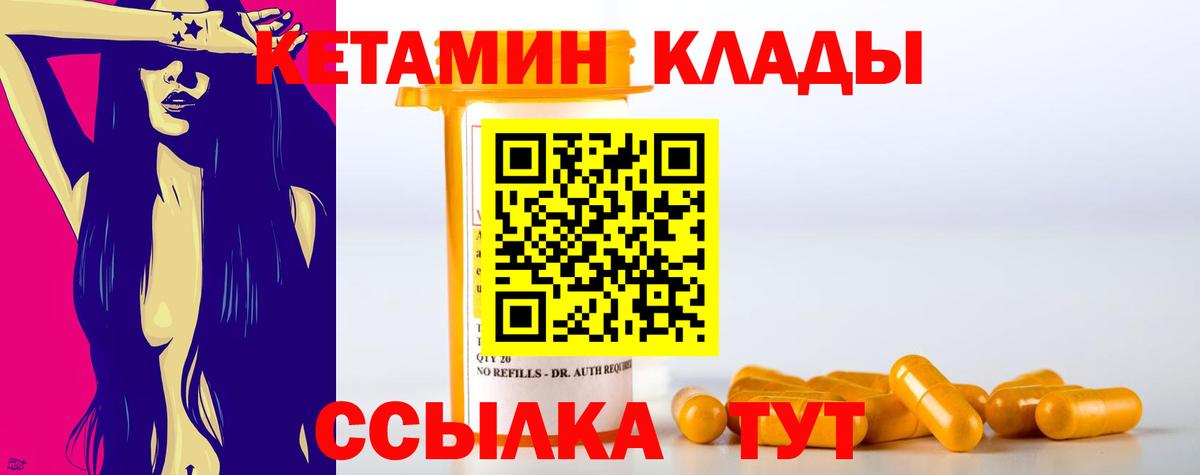 КЕТАМИН VHQ Шахты