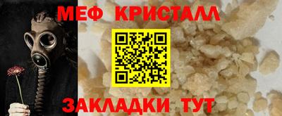 мяу мяу кристалл Пугачёв