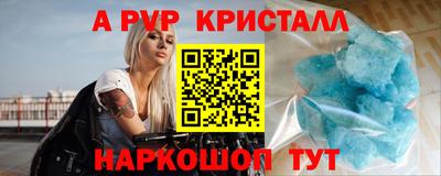 мяу мяу кристалл Пугачёв