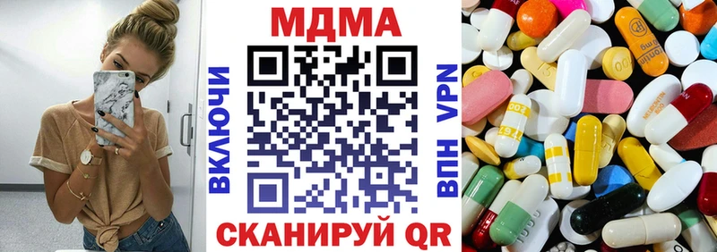MDMA молли  Шахты 