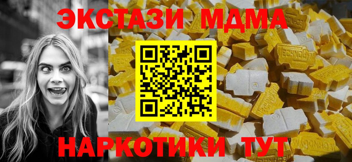 МДМА crystal  Вход с VPN  МДМА crystal  Шахты 
