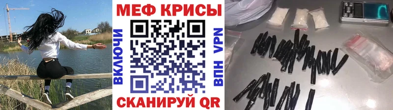 Мефедрон мука  сайты даркнета телеграм  Шахты 