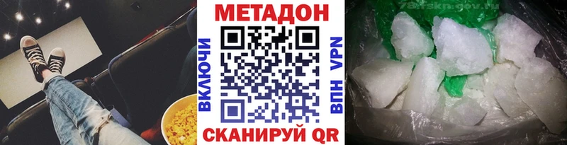 МЕТАДОН мёд  нарко площадка наркотические препараты  Шахты 
