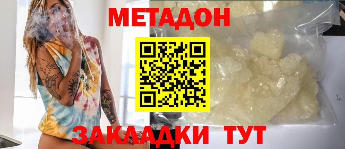 Шахты  Метадон VHQ  мега маркетплейс  МЕТАДОН мёд  Вход с VPN 