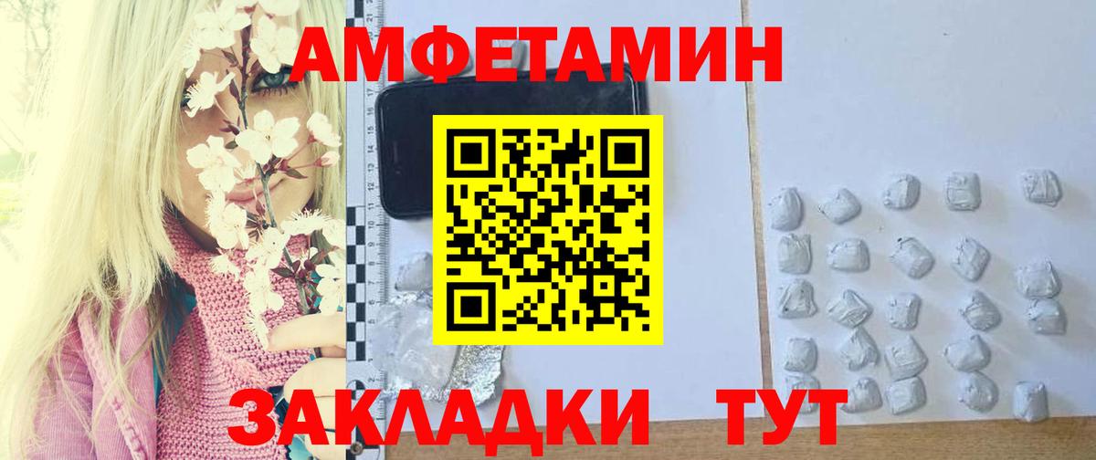 МЕТАМФЕТАМИН винт Шахты