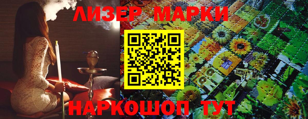 Марки NBOMe 1,8мг  Марки NBOMe 1,8мг  купить наркотик  Вход с VPN  Шахты 