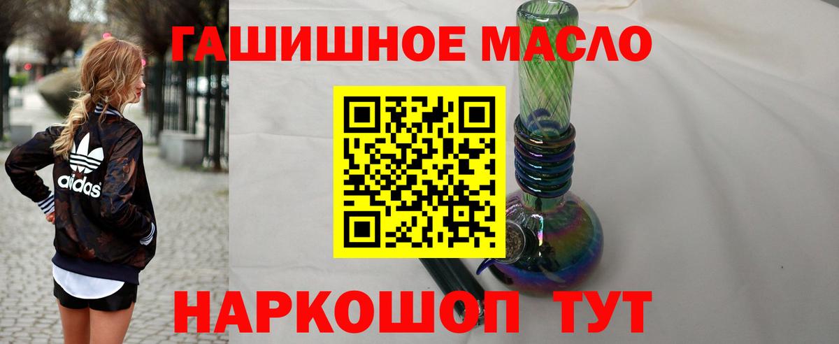 ТГК THC oil  Вход с VPN  Дистиллят ТГК вейп  где продают   hydra сайт  Шахты 