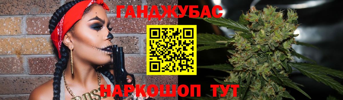 Конопля THC 21% Шахты